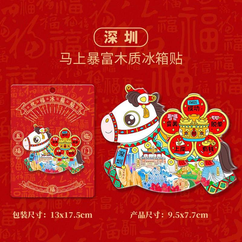 Wooden-Shenzhen-Xiao Ma