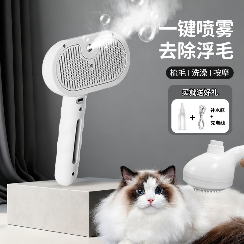 Pein transfronterizo para gatos, pulverización de pelo para gatos, peinado de pelo para gatos, cepillo de baño para mascotas, artefacto de eliminación de pelo flotante para perros
