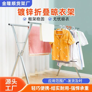 室内晾衣架加粗晾衣架落地可移动镀锌折叠晾衣架家用X型晾衣杆
