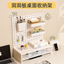 廠家定制桌面洞洞板學習桌書電腦桌上宿舍立式收納置物架抽屜隔板