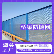 重庆changjia桥梁防抛网高速公路高架天桥两侧防落物防坠隔离网