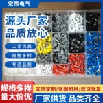 跨境货源冷压连接端子3100pcs盒装冷压扎带记号扎带组合