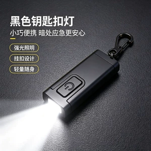 Mini portable keychain light CPB, strong light, rechargeable, with buzzer alarm, suitable for outdoor work, portable small flashlight