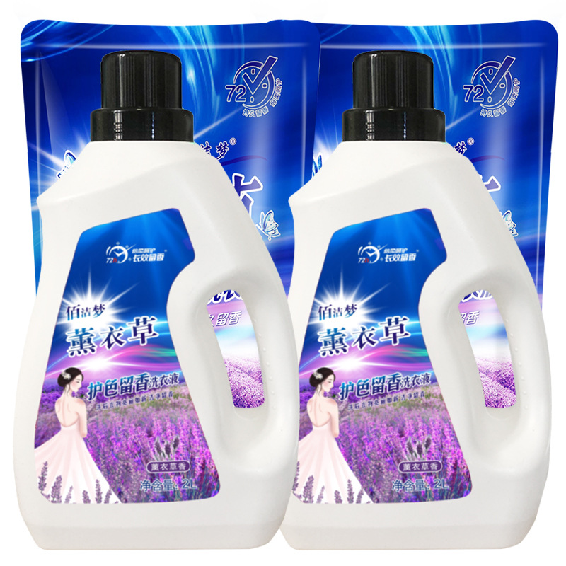 Lavender Laundry Detergent Manufacturer Wholesale Gift Welfare Laundry Detergent 2L Floor Push Laundry Detergent 2kg Bottle