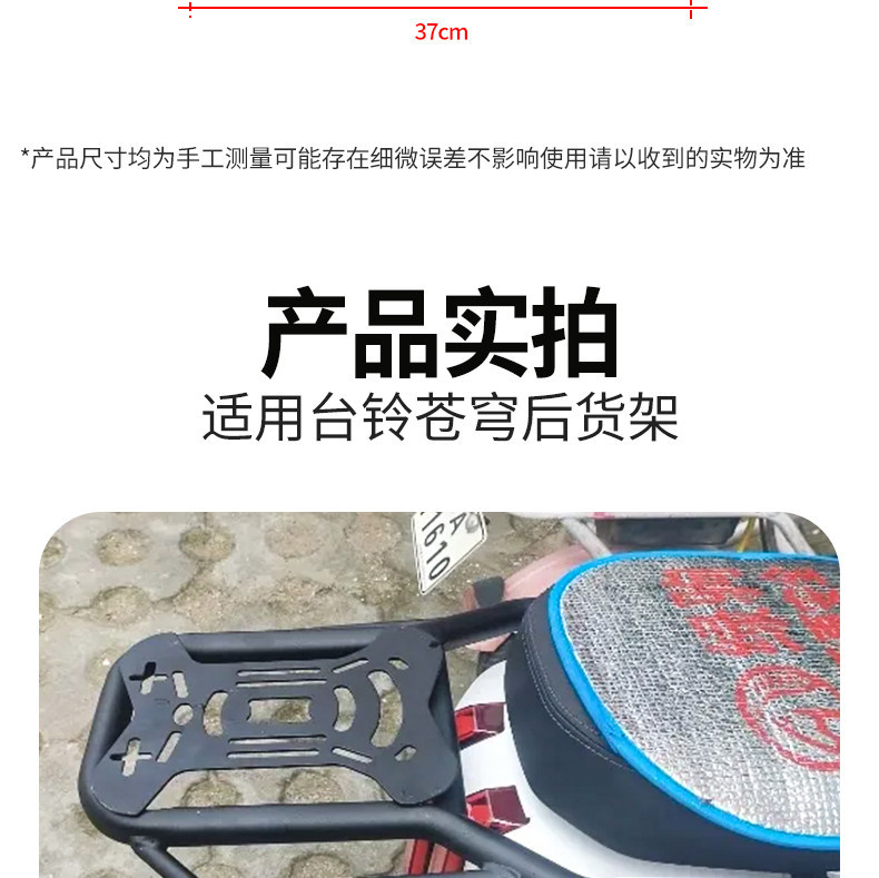 Suitable for Tailg Cangqiong Electric Vehicle Rear Rack, Thickened Tail Box Bracket, Electric Motorcycle Delivery Rack Modification Accessories