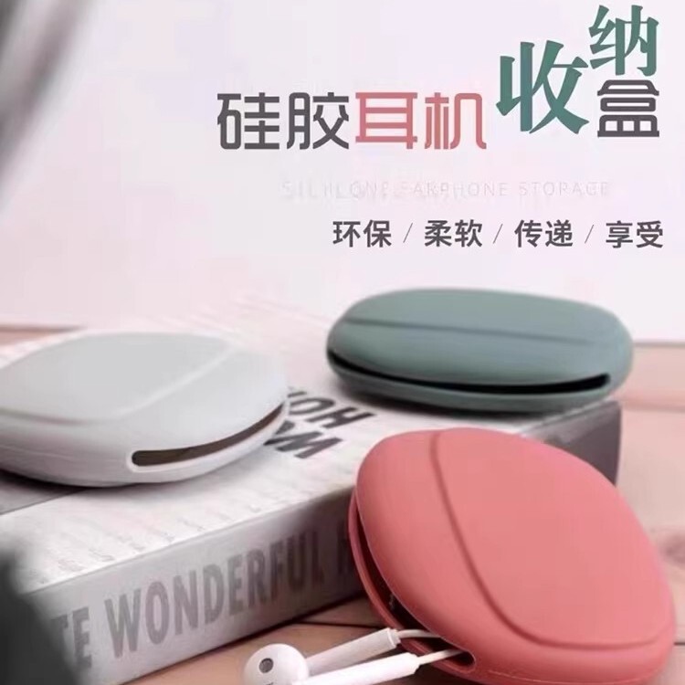 Wired Earphone Storage Box, Data Cable Silicone Protective Cover, Bluetooth Earphone Storage Bag, Wireless Earphone Organizer Bag