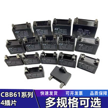 ���{���L�C��Ƭ���CBB61 1.5/2/2.5/3/3.5/4/5/6/8/10/12UF450V