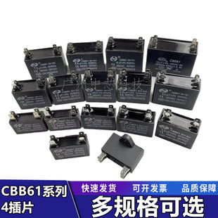 Air Conditioning Outer Fan Insert Capacitor Cbb61 1.5/2/2.5/3/3.5/4/5/6/8/10/12Uf450V