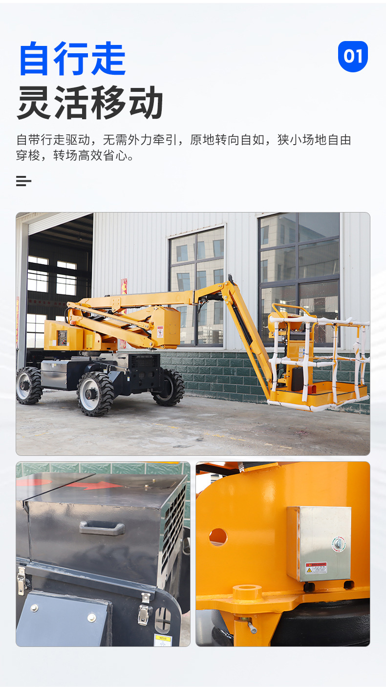 Curved Arm Lift-Type Self-Propelled Aerial Work Vehicle with 360-Degree Rotating Lift Platform Self-Propelled Curved Arm Lift Machine