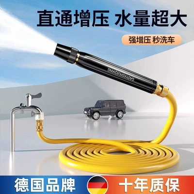 Water Gun for Home Use, Special | High pressure car wash water gun