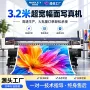 爱普生广告压电户外喷绘机