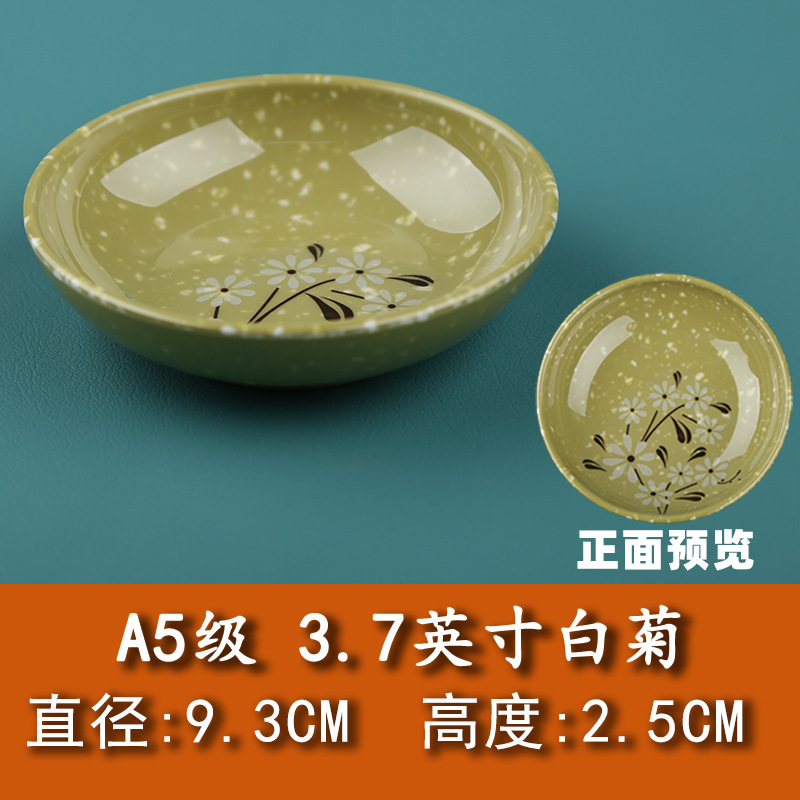 メラミンのプラスチックの味の皿の小皿の調味の皿の火鍋の店の味噌の皿の味噌の酢の皿の商用は磁器の樹脂の食器をまねます|undefined