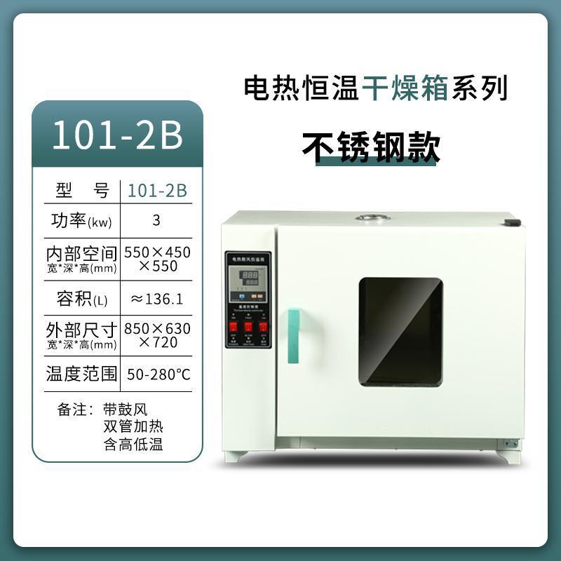 horno de secado de soplado eléctrico de temperatura constante horno de secado de laboratorio pequeño horno de secado de alimentos horno de secado de alta temperatura industrial