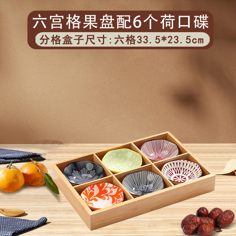 6각형 격자 과일 접시 [접시 6개 포함]