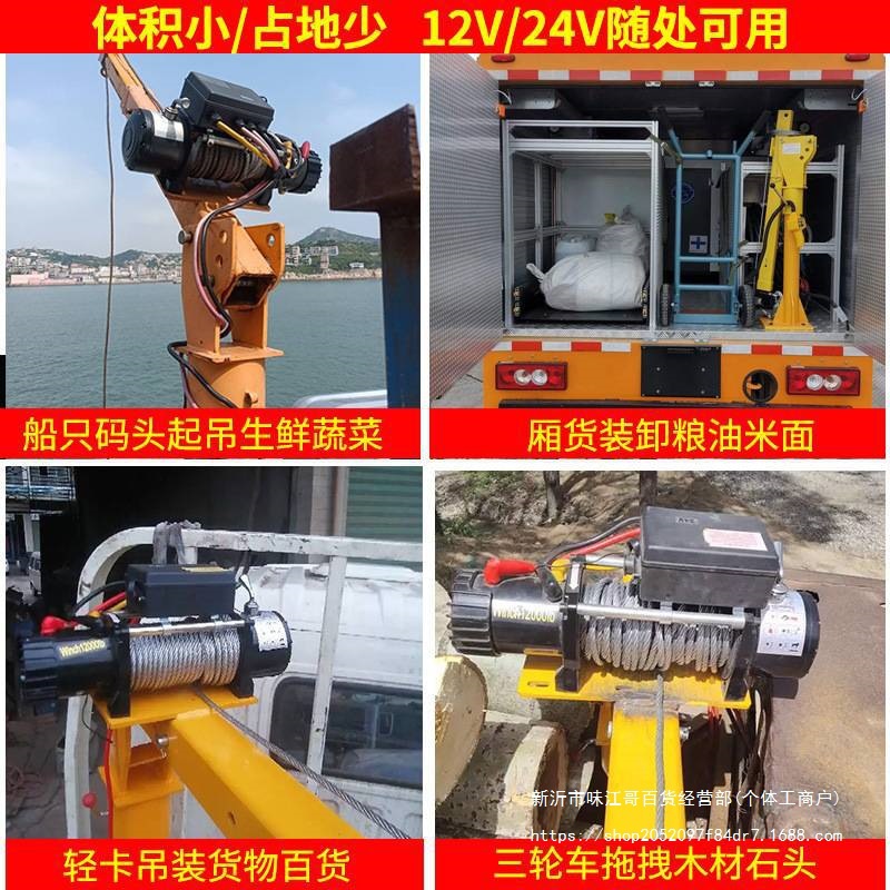 电动绞盘12V24V越野车自救汽车绞盘电动葫芦车载小吊机伏卷扬机