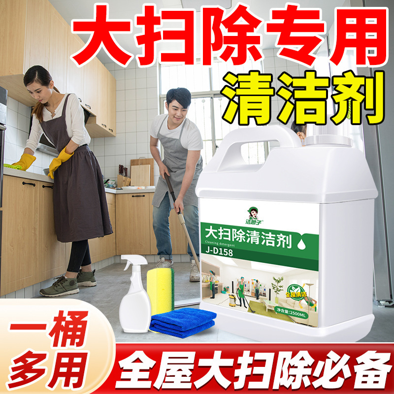 All-Purpose Cleaning Agent, Multi-Functional Cleaning Solution, Multi-Effect Cleaning Liquid for Bathroom, Kitchen, Initial Cleaning, Housekeeping