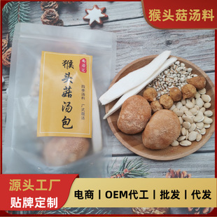 Hermogou Mushroom Soup Sup Sack Guangdong Soup Bun Pot Soup Ingridients сухой товары питательные тушено