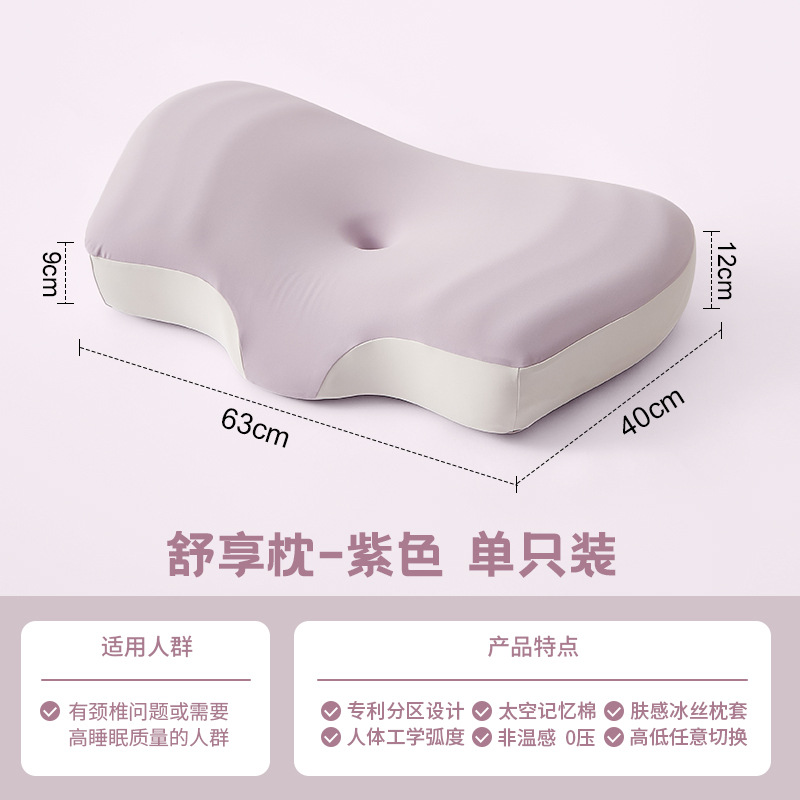 Almohada ergonómica para el hogar, protección de la columna cervical para ayudar a dormir, algodón de memoria para adultos, un par de núcleos de almohada para dormir