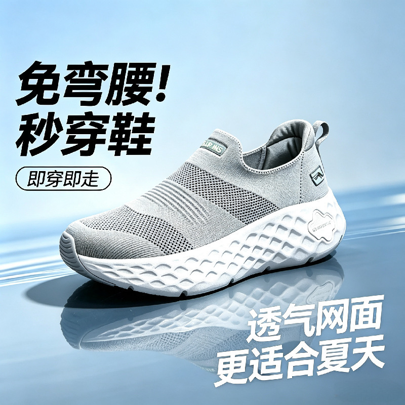 Cross-border men's shoes, men's sports shoes, fashionable slip-on casual shoes, sneakers, mesh shoes, breathable men's shoes wholesale