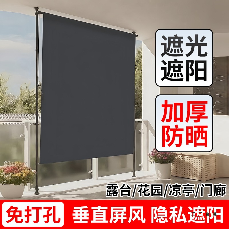 免打孔垂直屏风遮阳棚庭院花园露台凉亭防水防晒可调节屏风遮阳帘