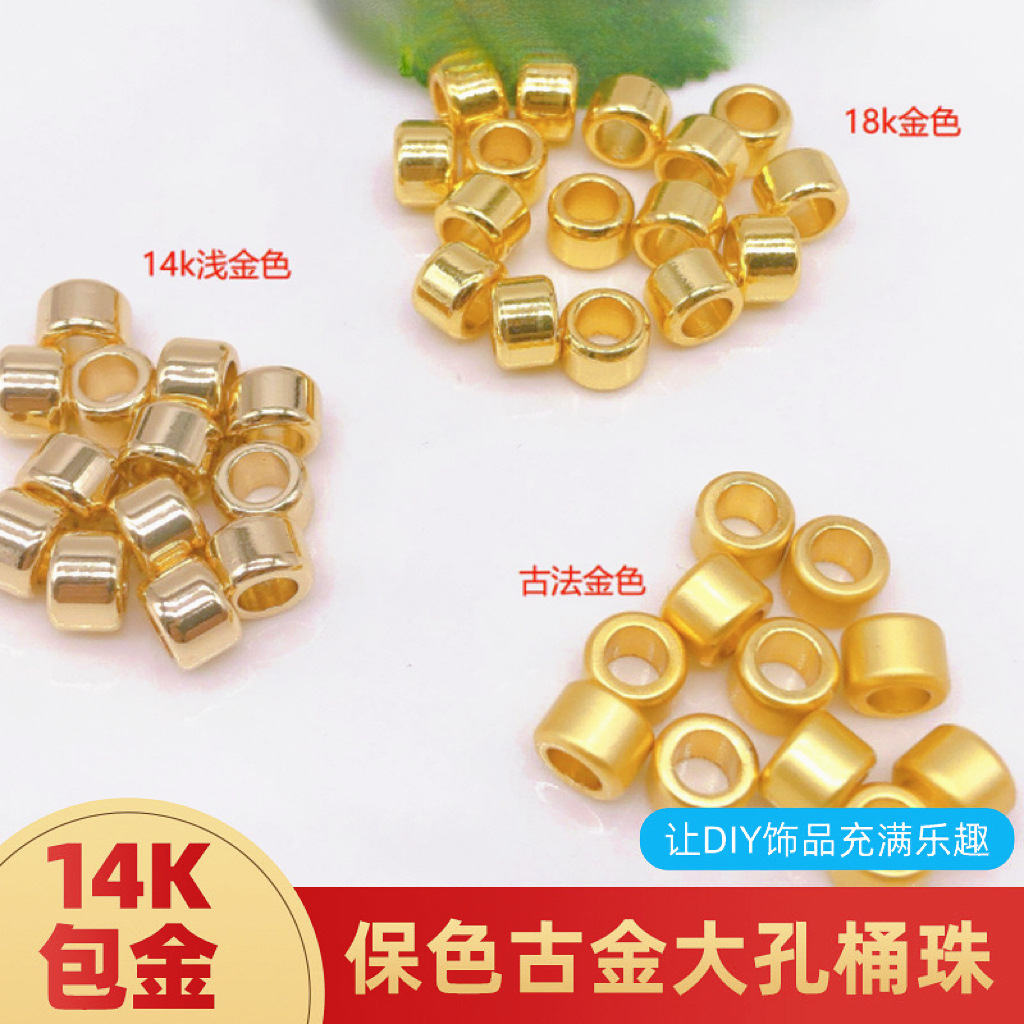 古法沙金包金保色大孔桶珠diy手工饰品配件皮绳固定隔珠直通配珠
