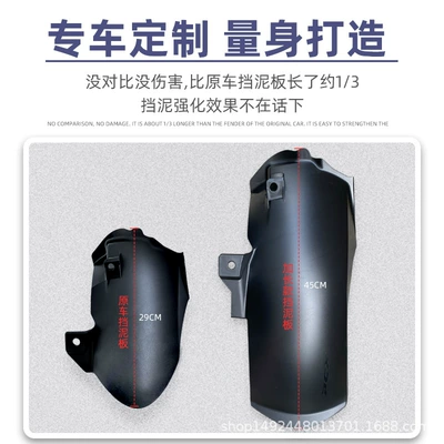 mud tile sand guard mud | Motorcycle Fender