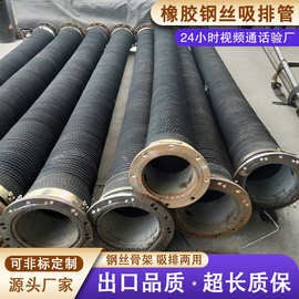 矿用排水胶管 大口径法兰高压排水橡胶管排吸泥浆工业管输水胶管