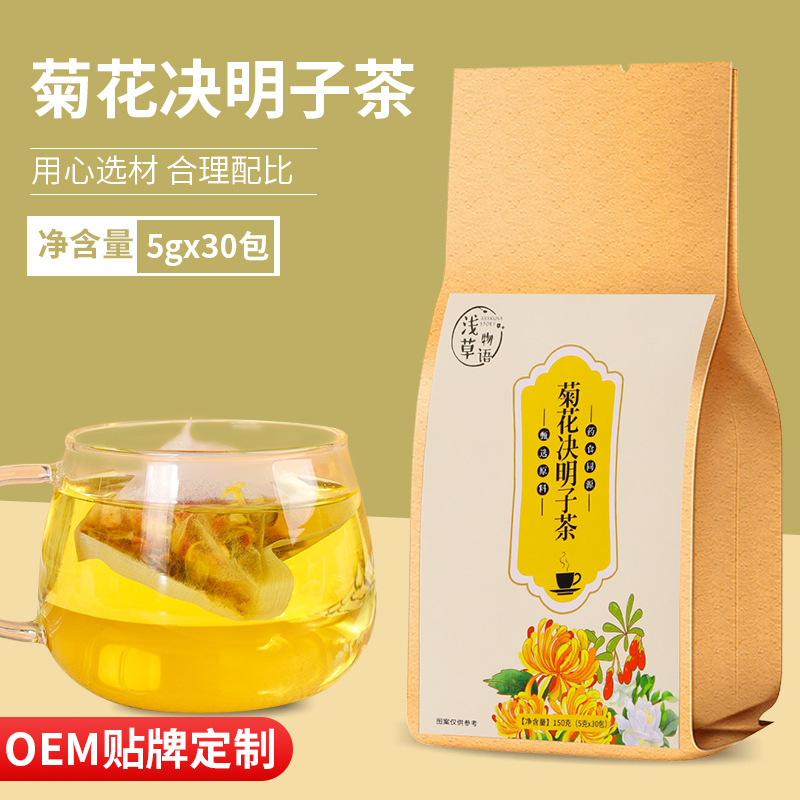 菊花决明子茶枸杞茶非熬夜茶非明目茶组合花草茶养生袋泡茶批发