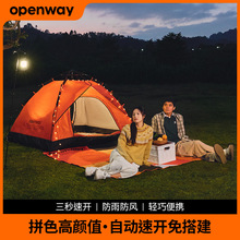 openway����������������Ұ�����й�԰����۲ͺڽ���ɹ��ˮ����
