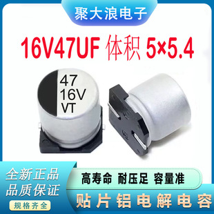 �NƬ늽����16V47UF 5*5.4 SMD�NƬ�X늽�������S��ֱ���F؛