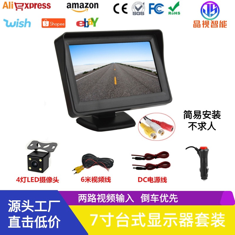 4.3-inch Desktop Monitor+Camera Set High-definition Car Display With Two AVInputs Reversing Image