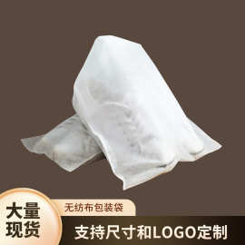 现货通用加厚无纺布鞋套束口袋抽绳袋防潮防尘包装袋平口袋收纳