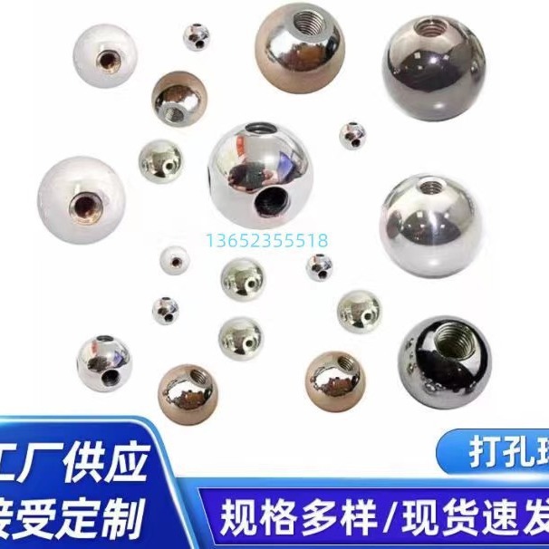19mm   不锈钢钻孔钢球