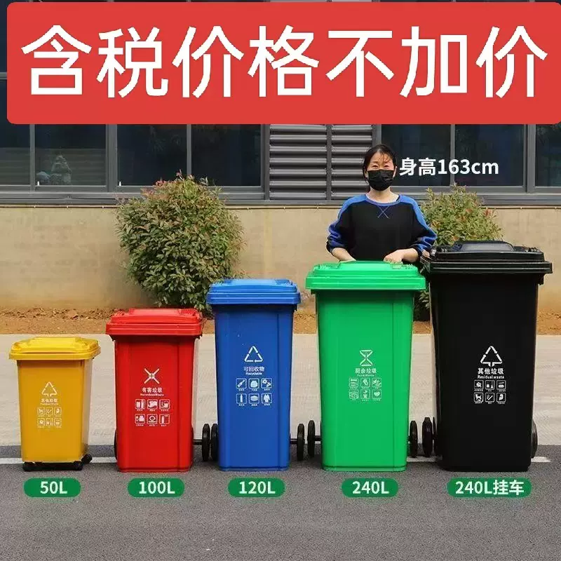 户外垃圾桶大号脚踏塑料桶240l 加厚环卫分类垃圾箱120升挂车带盖