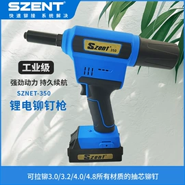 铆钉;气动铆钉枪;螺母