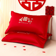 结婚大红色轻奢刺绣枕头套一对装陪嫁婚庆双人枕芯套情侣床上用品