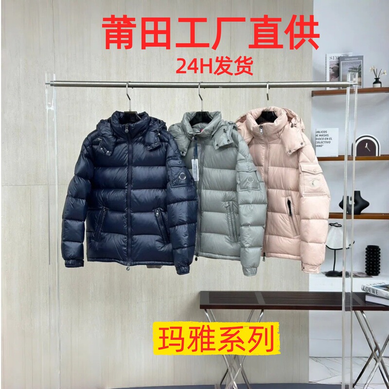 Mengjia Maya M29 shiny down jacket, detachable, cross-border white duck down jacket, outdoor, loose and thick