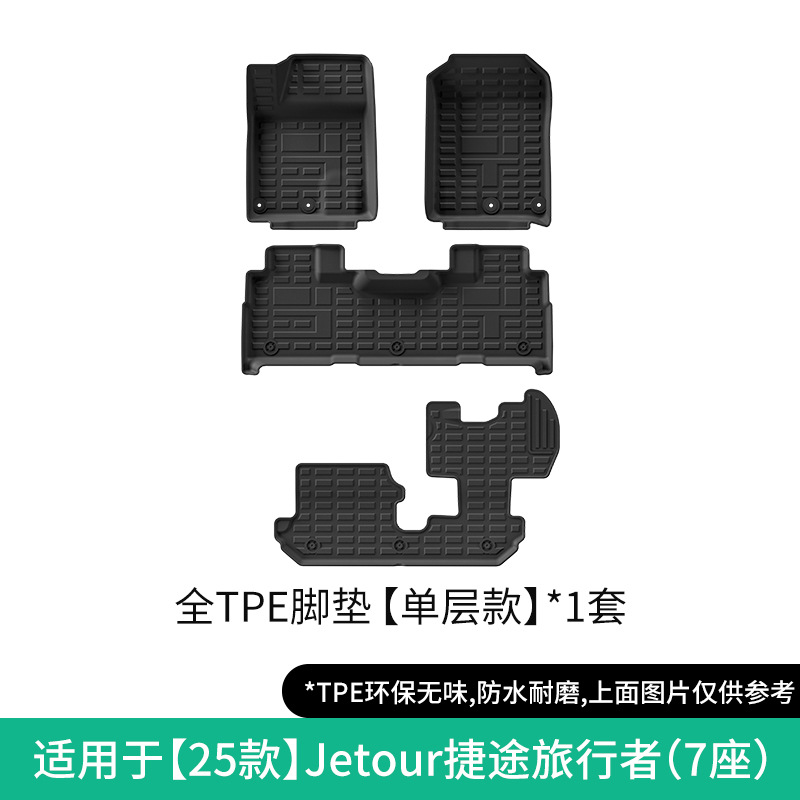 TPE for Jetour: Jetour Modelə uyğun ayaqaltı - 2025-jetour-traveller-single-layer-floor-mats-7-seater