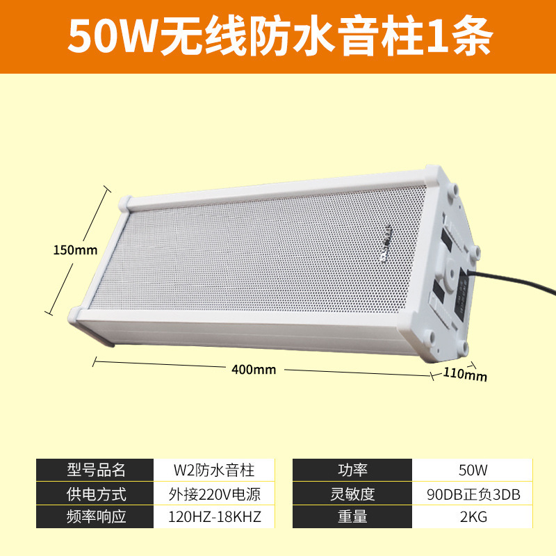 先科st501音柱アクティブbluetoothオーディオ屋外防水屋外商用壁掛けスピーカー放送スピーカー|undefined