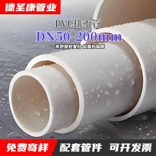 PVC��ˮ���۹�DN110���B����ˮ�� PVC������ˮ�ܼ��b��ˮ��ˮ��