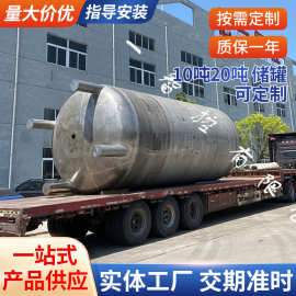 厂家供应10吨20吨不锈钢储罐 大型储罐 化工储罐容器规格可选