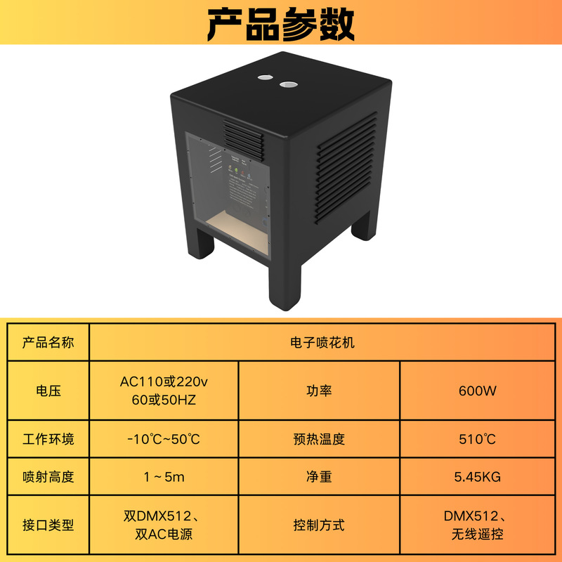 跨境650W户外防水电子喷花机婚庆酒吧舞台特效设备防水电子星光机|undefined