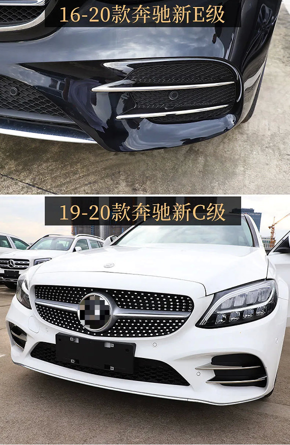 Suitable for Mercedes-Benz GLC300L fog lamp decorative strip GLC260L new C- class E300L A200L modified front bumper bright strip