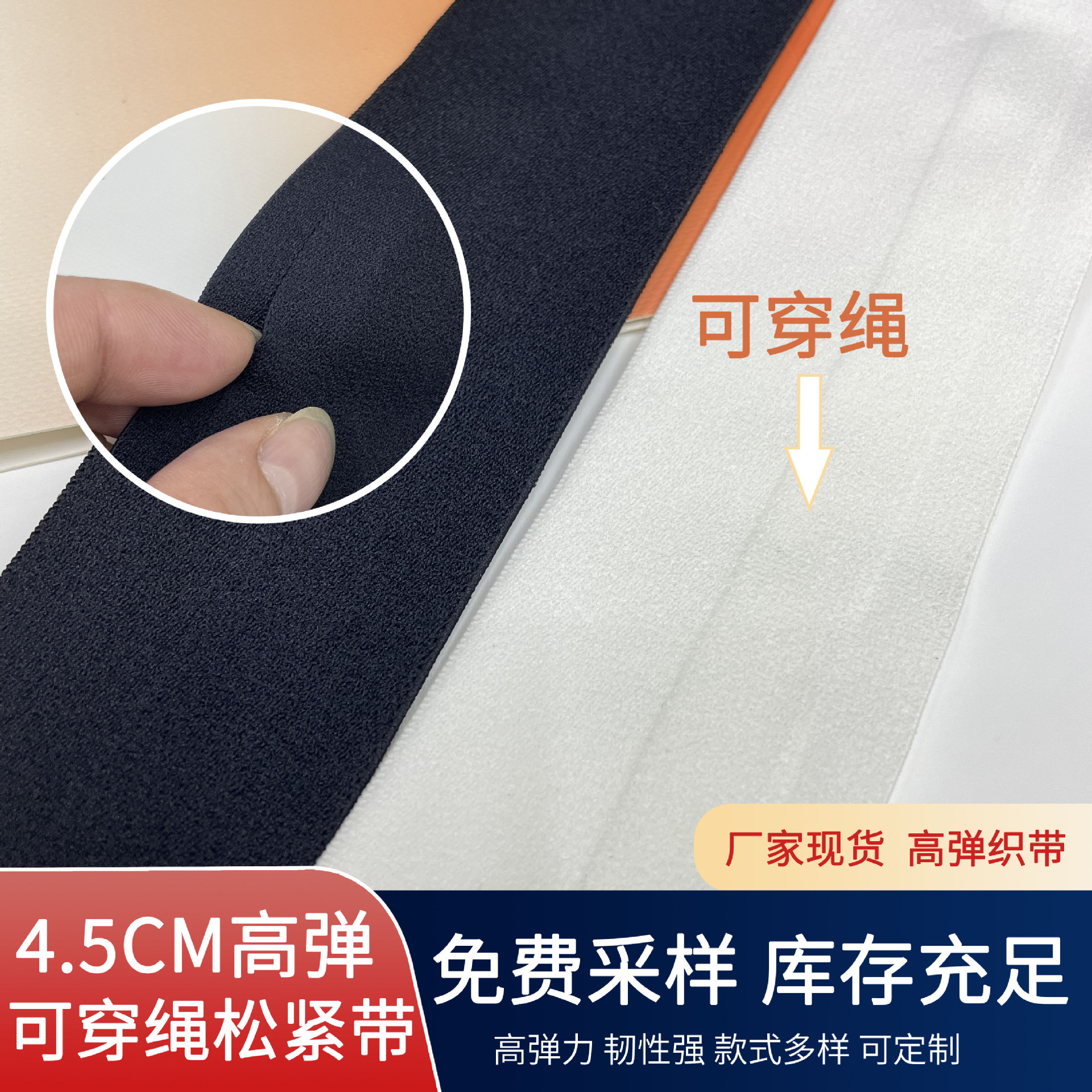 Black and White In-Stock 4.5cm Adjustable Elastic Cord Nylon High-Elastic Non-Slip Hem Sports Pants Waistband Accessories
