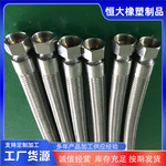 不锈钢金属软管法兰式金属软管高压蒸汽钢丝编织网波纹管厂家批发