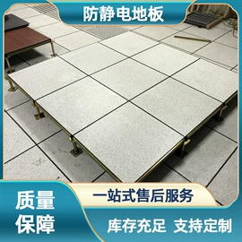 其他地板;钢结构;耐火防火材料