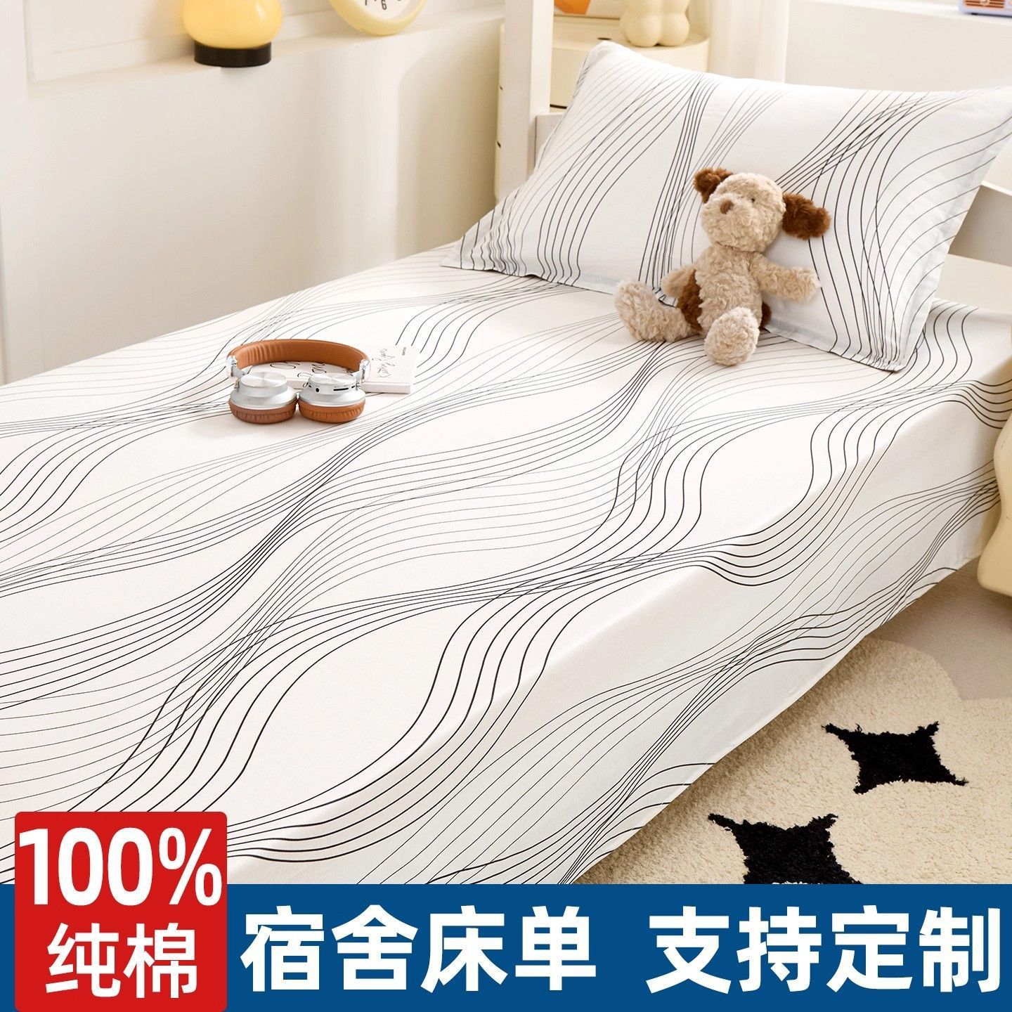 Dormitorio de estudiantes sábanas de algodón único doble dormitorio individual arriba y abajo 100 sábanas de algodón completo conjunto de tres piezas 1.2m