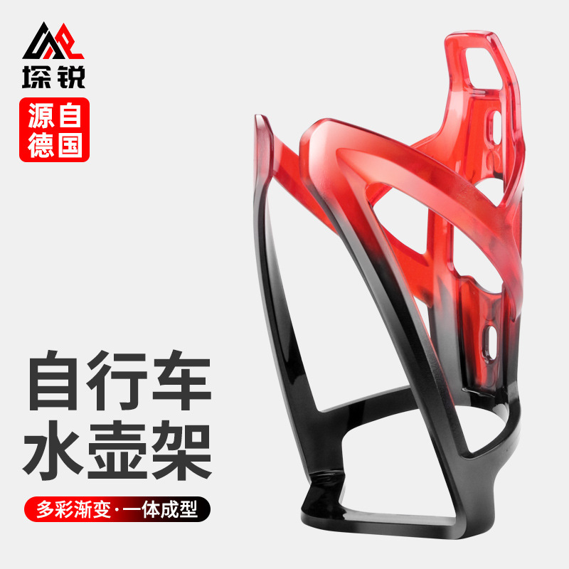 Bicycle Water Kettle Rack Integrated Riding Water Cup Rack Road Mountain Bike Gradient Two-color Cup Rack Bicycle Equipment