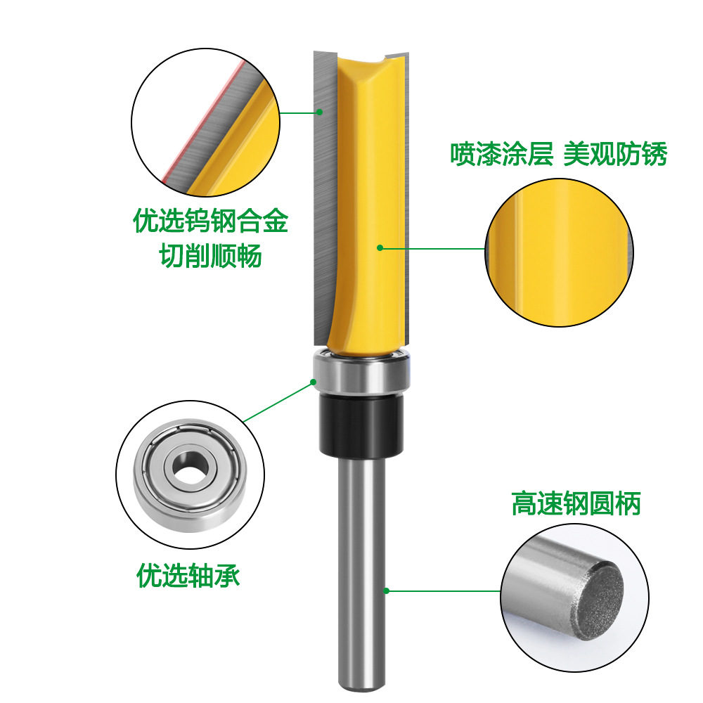 6柄 1/4柄 仿形轴承修边刀 直边木工铣刀 轴承直刀 雕刻机修边机阿里巴巴