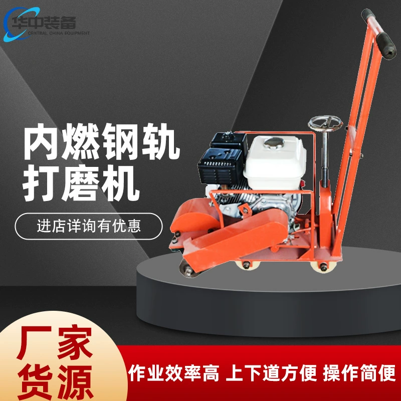 Машина для удаления ржавчины типа CS-1, простая в эксплуатации, для работы на и вне рельсов, шлифовальная машина для удаления ржавчины с железнодорожных рельсов внутреннего сгорания